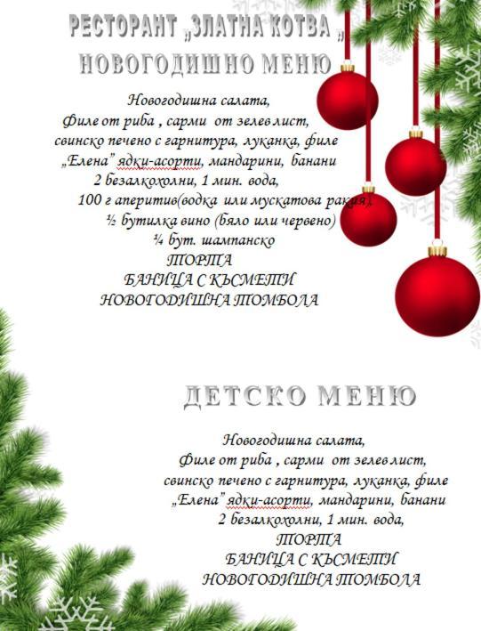 Хотел Златна Котва Kazanlak Kültér fotó